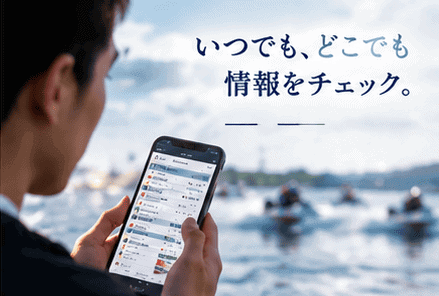 別の情報も確認するイメージ